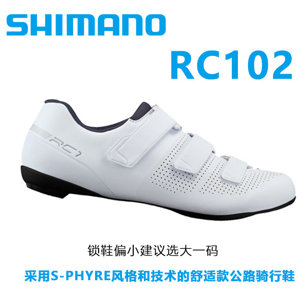 SHIMANO SHIMANO RC102 잠금 신발 도로 자전거 스포츠 자전거 경쟁 남성용 하드 밑창 전문 사이클링 신발