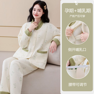 150小个子秋冬空气棉月子服