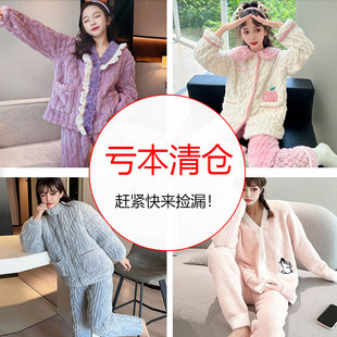 小个子睡衣女款 售完不补 秋冬珊瑚绒加绒家居服套装 清仓秒杀