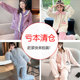 秋冬珊瑚绒加绒家居服套装 小个子睡衣女款 清仓秒杀 售完不补