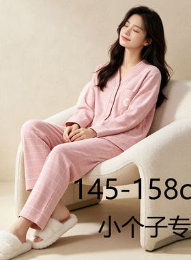 150cm矮小个子女睡衣秋冬德绒V领开衫xs小码家居服145矮个子套装