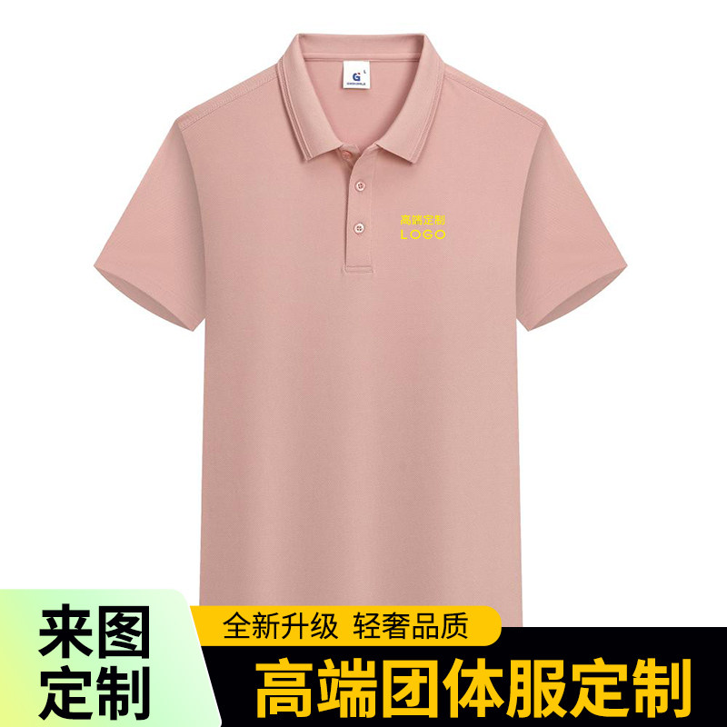 米乐系列双丝光珠地仿棉7A抑菌吸湿排汗功能性POLO衫定制工作服,个性定制/设计服务/DIY,POLO衫定制/加工,淘宝优惠券,粉丝福利购,淘宝优惠卷