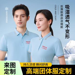 定制高端工作服印字翻领T恤短袖 冰氧40支罗纹翻领polo衫 刺绣logo