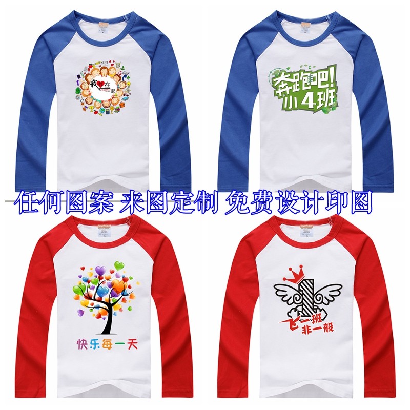 长袖T恤校园班服团体活动服装定制儿童我们在一起1234568班亲子装,童装/婴儿装/亲子装,校服/园服,淘宝优惠券,粉丝福利购,淘宝优惠卷