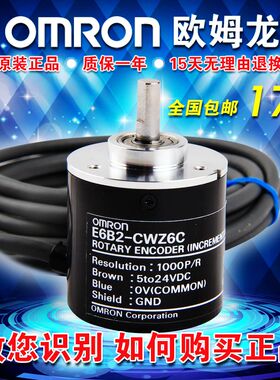 欧姆龙型旋转编码器E6B2-CWZ6C CWZ5B CWZ3E CWZ1X CWZ5G代替