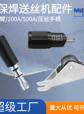 KR200/300/500A送丝机调节手柄托架总成手柄托架压臂气保焊机配件