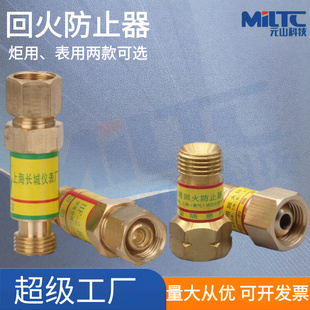 HF-2型回火防止器气表减压器氧气乙炔表用割炬用丙烷防回火器