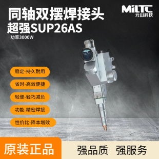 超强伟业SUP26AS同轴双摆焊接头