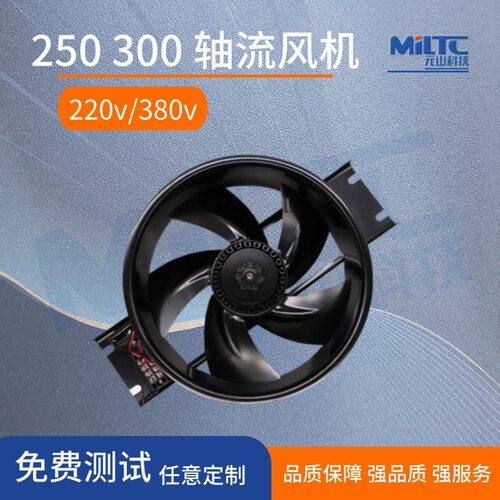 FZY6-D/8-D轴流风机排气散热