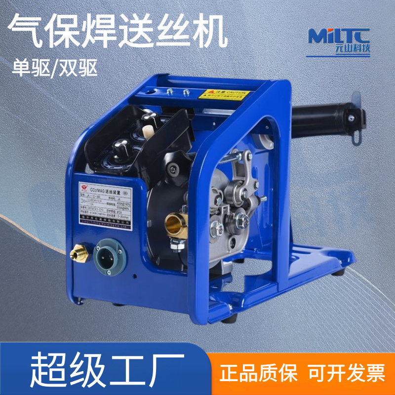 气保焊送丝机头总成送丝装置