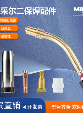 宾采尔保护嘴15AK24KD36KD保护咀锥形喷管欧式200A保护罩内丝喷嘴