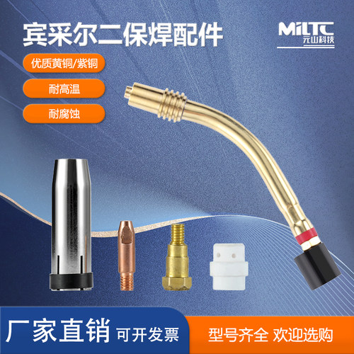 锥形喷管保护罩内丝喷嘴保护嘴