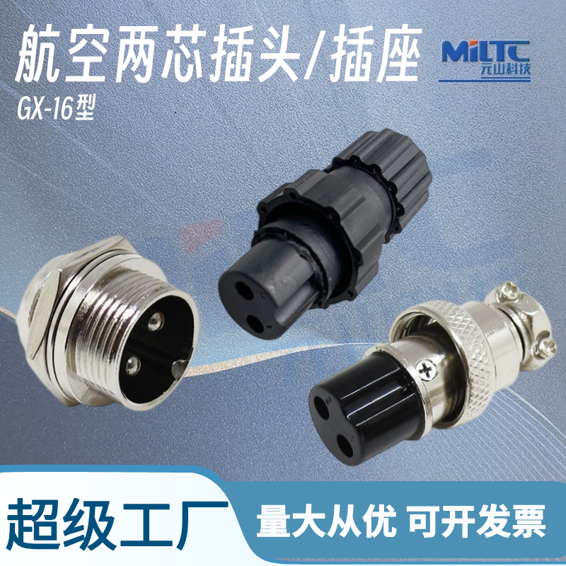 GX16两芯航空插头2芯两孔公母对接头氩弧焊等离子枪两心插座插头,金属材料及制品,其他金属制品,淘宝优惠券,粉丝福利购,淘宝优惠卷