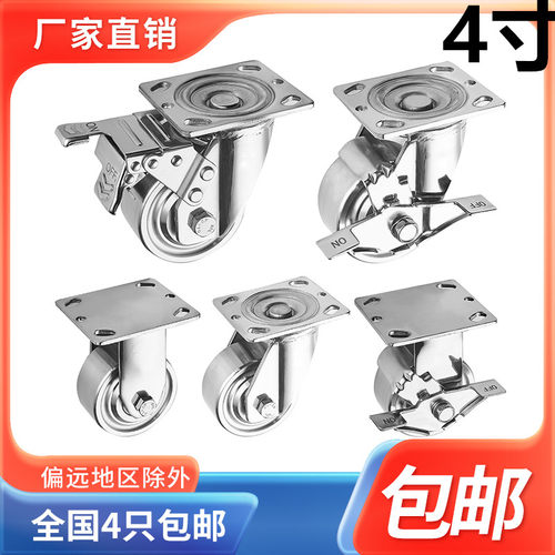 4寸重型304不锈钢块实心定向刹车推车固定防锈转向轱辘万向脚轮子