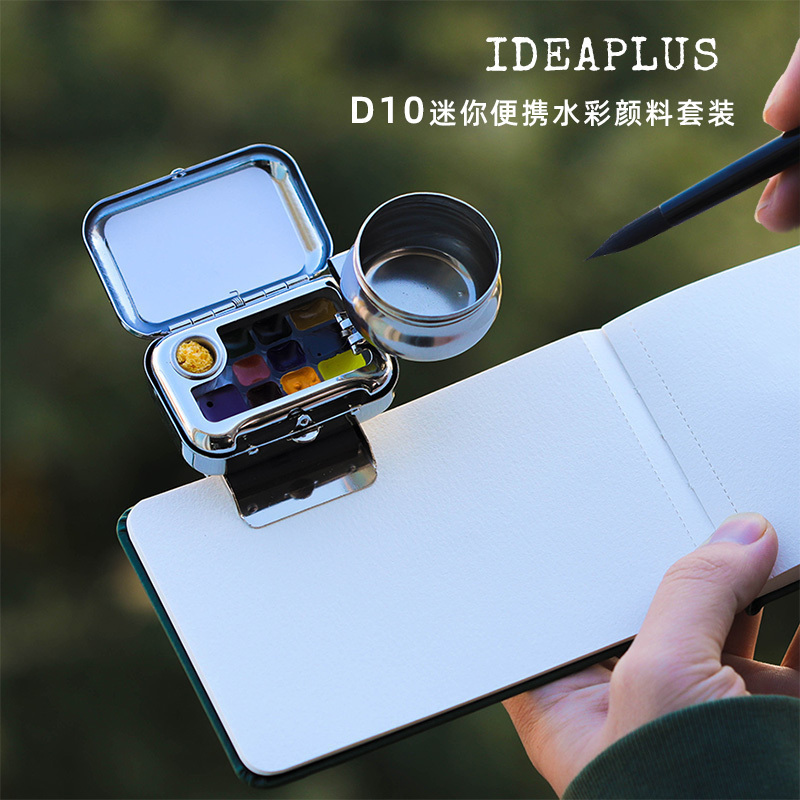 新品IDEAPLUS迷你便携旅行固体史明克水彩颜料10色套装颜料盒手账