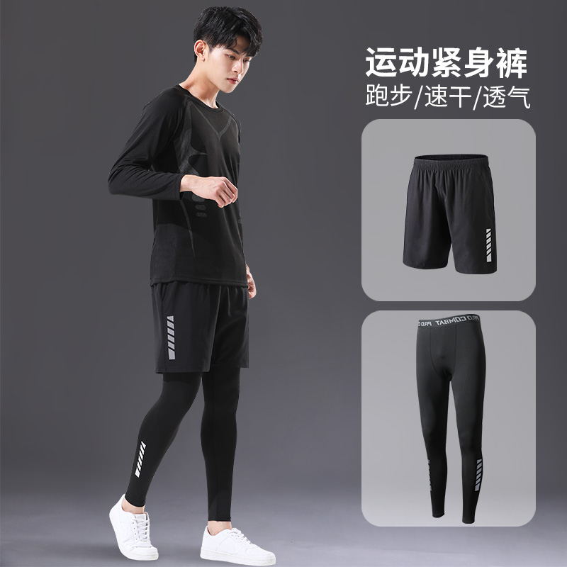 紧身裤男速干高弹篮球打底健身跑步短裤运动套装压缩训练衣服春秋