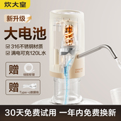 抽水器桶装 水电动抽水器饮水机自动上水器纯净大水桶水泵取水