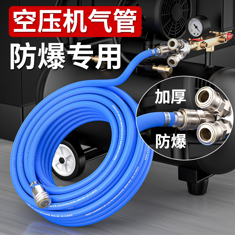 空压机气管软管高压防爆风炮汽修专用气泵喷漆防冻PU夹纱管8 12mm