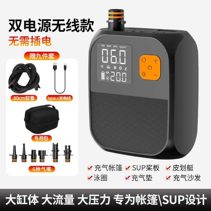 皮划艇车载充气泵户外便携式电动打气 充气床垫SUP浆板无线充气泵