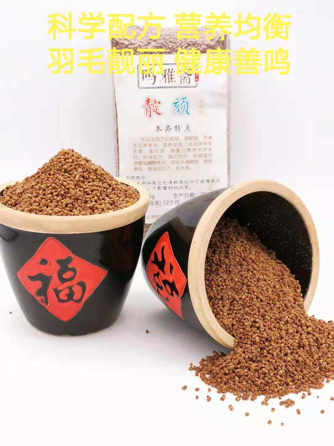 【鸣雅斋】靛颏日常料  红、蓝靛颏通用食 开食料 上膘 红脖蓝脖