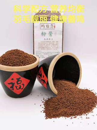 【鸣雅斋】柳莺颗粒料0.6mm 黄腰柳莺 戴菊 鹪鹩 树溜子日常换羽