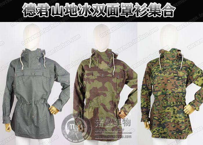 德军双面罩衫伪装服山地风衣