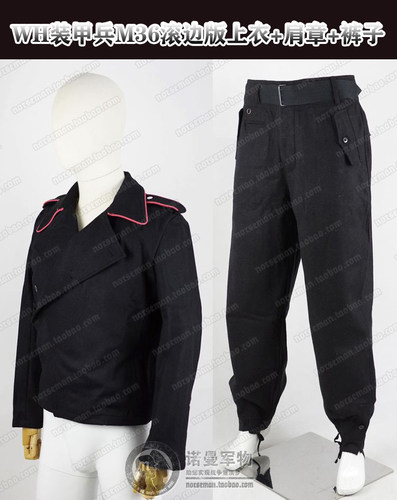 诺曼军物装甲兵滚边正确颜色