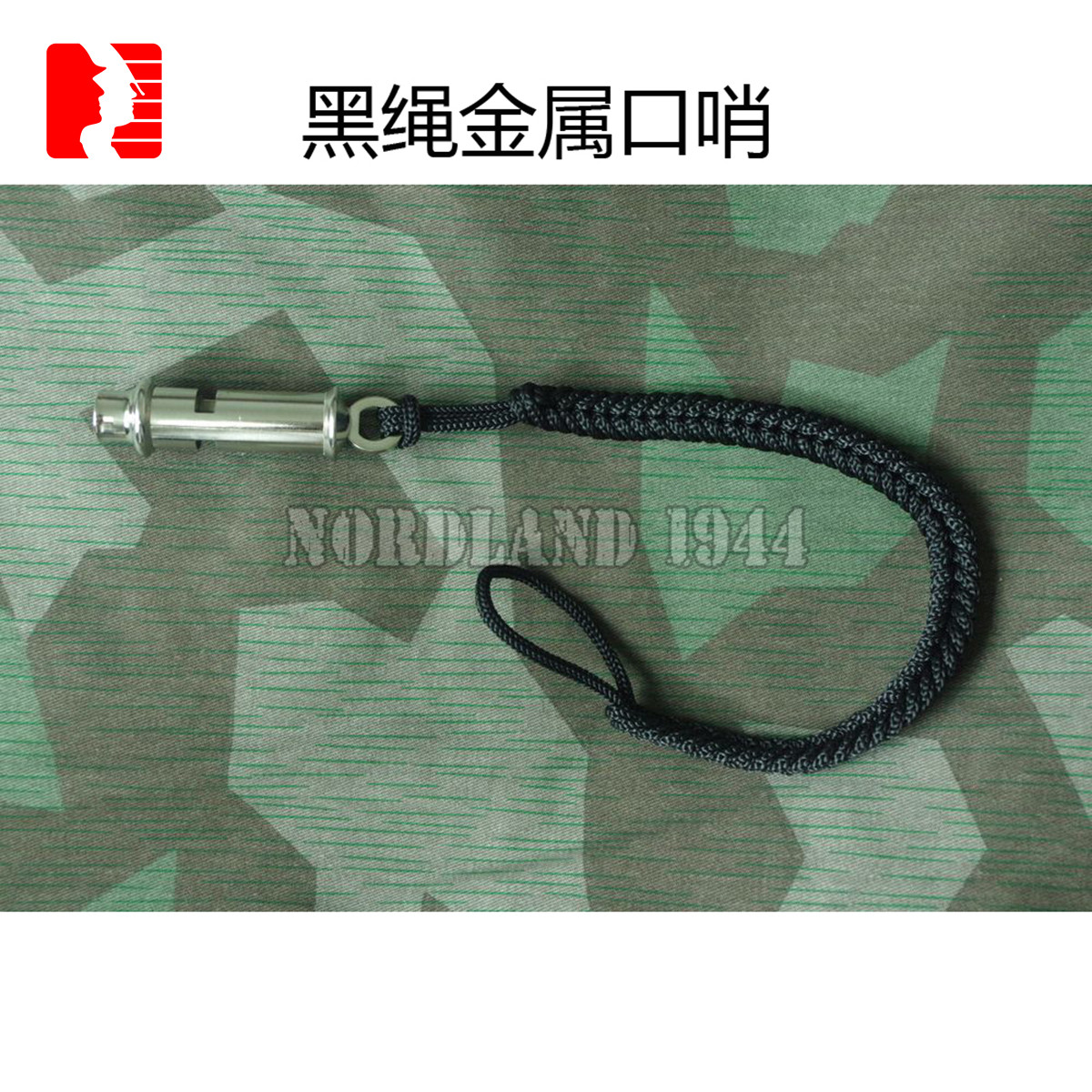 德军信号口哨（黑红绿绳带橡果）/德国救援哨/户外求生哨子