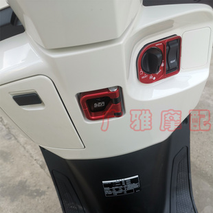 适用于本田LEAD125改装全铝合金金属承重强挂钩电门锁装饰盖配件