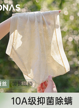 宝娜斯女士内裤桑蚕丝轻奢10A抗菌加长裆透气提花大码蕾丝内裤女