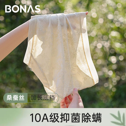 宝娜斯10A抗菌蕾丝加长裆内裤