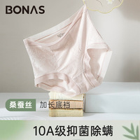 宝娜斯桑蚕丝内裤女2026薄款轻奢中高腰加长档收腹抗菌大码三角裤