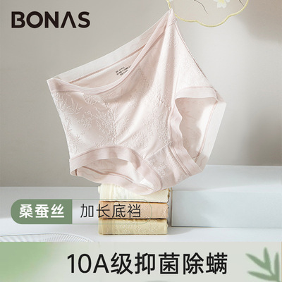 宝娜斯桑蚕丝内裤女2026薄款轻奢中高腰加长档收腹抗菌大码三角裤