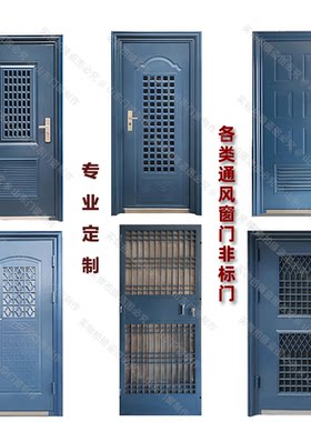 通风门地下室门入户安全门防盗门门中门带窗门济南非户户门定制门