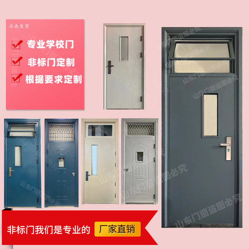 学校门加高定制非标门防火门便宜
