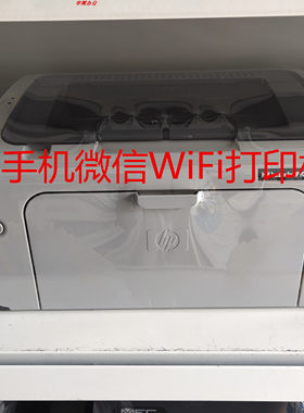 无线A4激光打印机HP/惠普家用