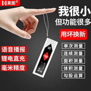 手持小型迷你激光测距仪高精度红外线电子尺子激光测量仪器量房仪