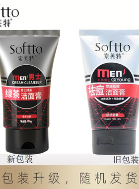 索芙特绿茶控油洁面膏