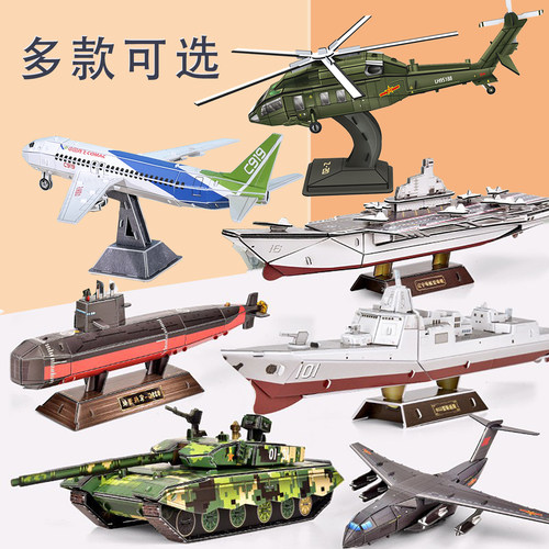 直20拼装模型c919飞机3d立体拼图