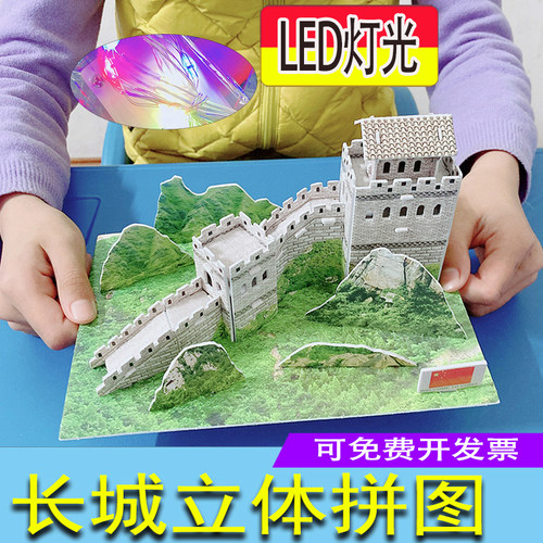 长城拼图模型中国古建筑手工制作