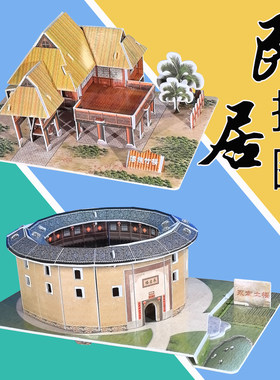竹楼建筑模型傣族房子民居拼图