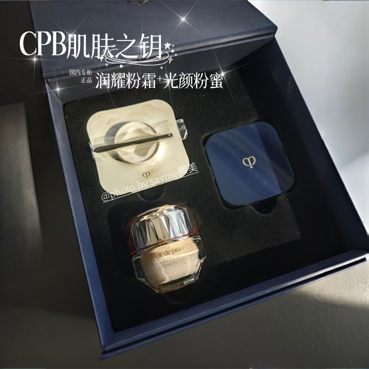 cpb肌肤之钥晶钻金致润耀粉霜28ml积分礼O10N光颜粉蜜粉饼5g