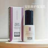 奥伦纳素安肤修护保湿 乳小样Erno Laszlo冰白水凝