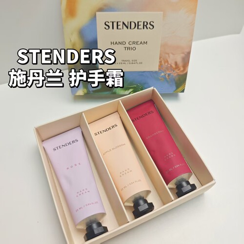 施丹兰北欧进口滋润香氛护手霜