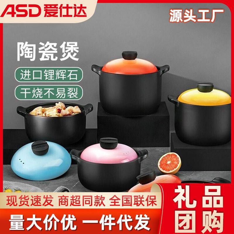 爱仕达砂锅煲家用煲汤砂锅耐高温防干烧陶瓷炖锅小型加厚带盖汤锅