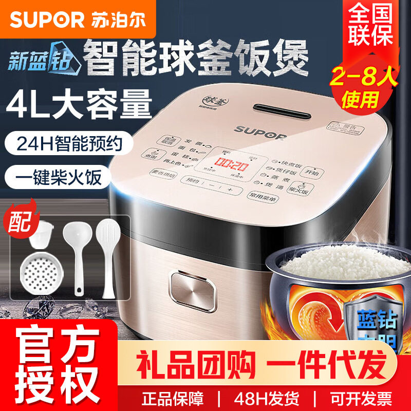 苏泊尔电饭煲4L球釜内胆特色烘焙发面功能3-8人电饭锅 SF40FC873