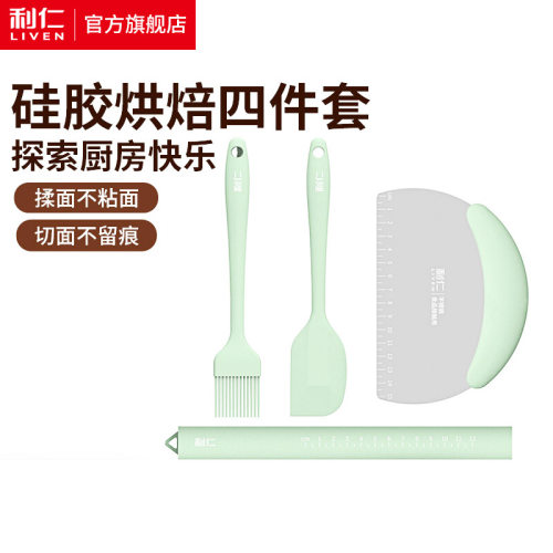 利仁 GJTZ-5烘焙套装硅胶刮刀硅胶铲刷油刷洗锅刷蛋糕烘