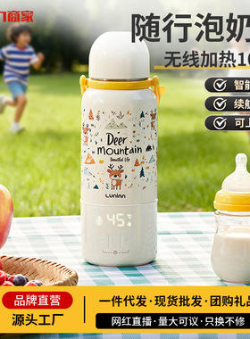 鹿念便携式烧水杯无线冲泡恒温加热烧水保温旅行调奶器电热水杯