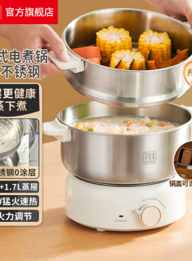 利仁DHG-J1851小钢人不锈钢0涂层电煮锅分体式电锅电蒸锅小型火锅
