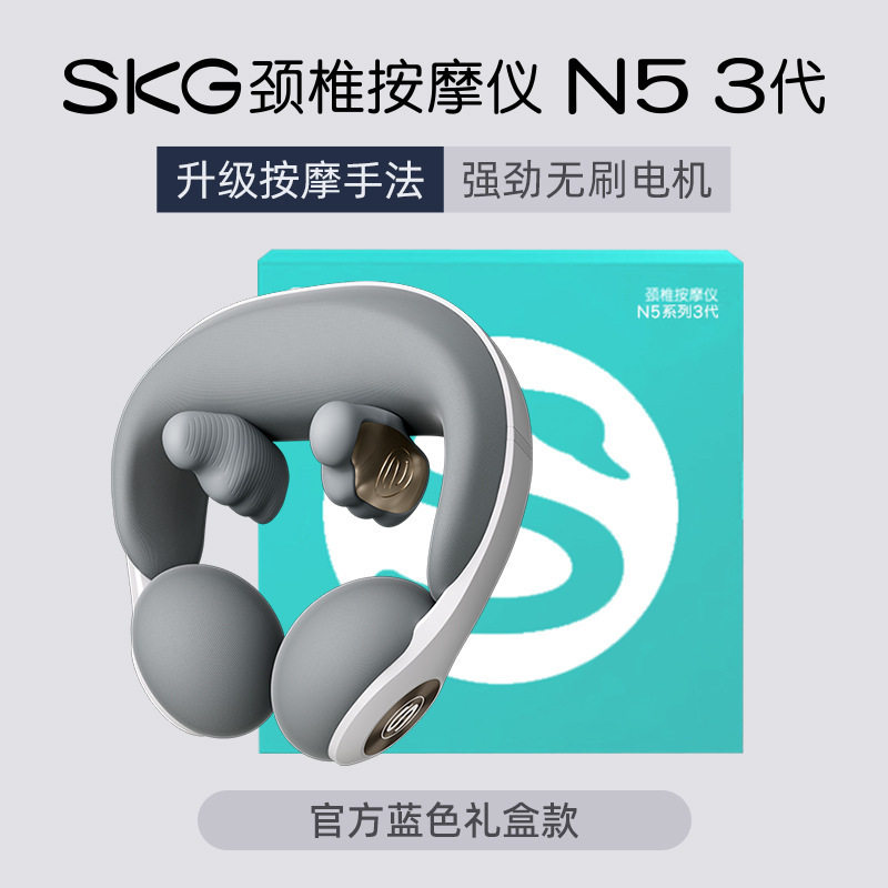 SKG颈椎按摩器礼物女生实用生日礼物肩颈按摩护颈U型护枕加热敷拨